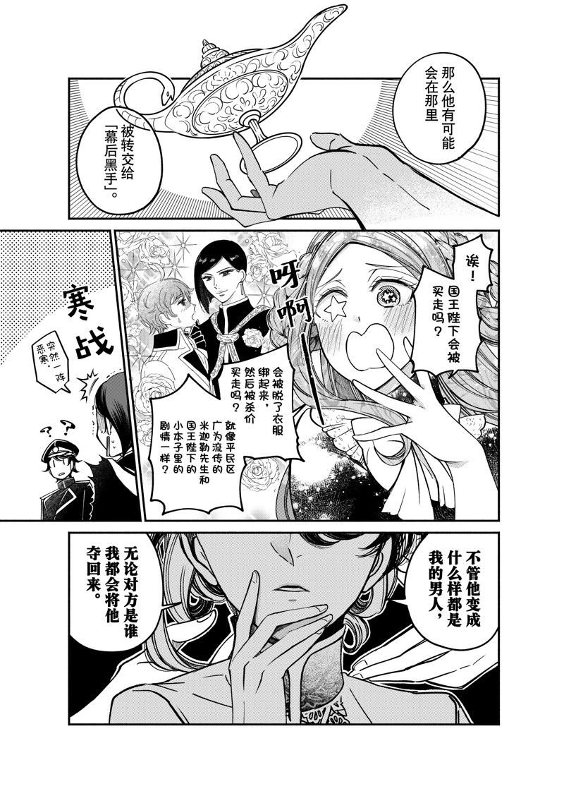 第23.1话 试看版