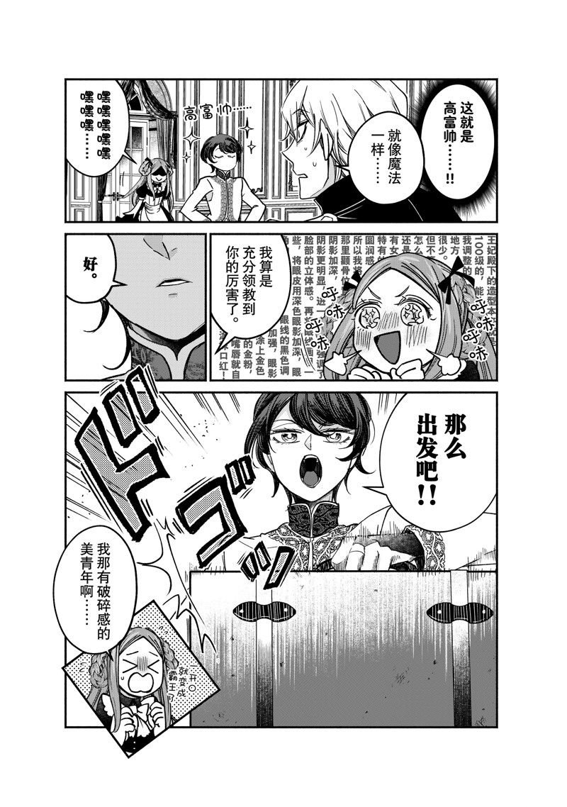 第23.1话 试看版