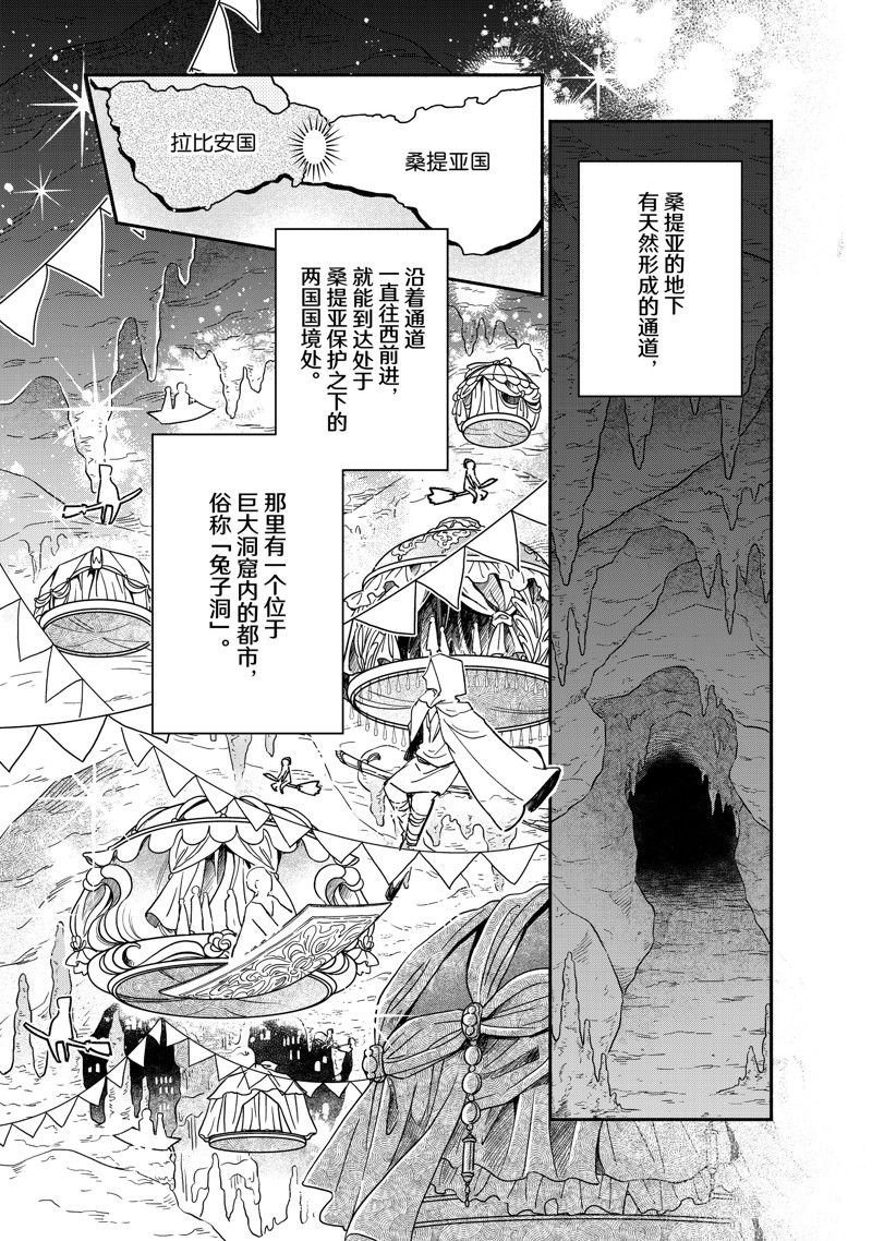 第23.2话 试看版