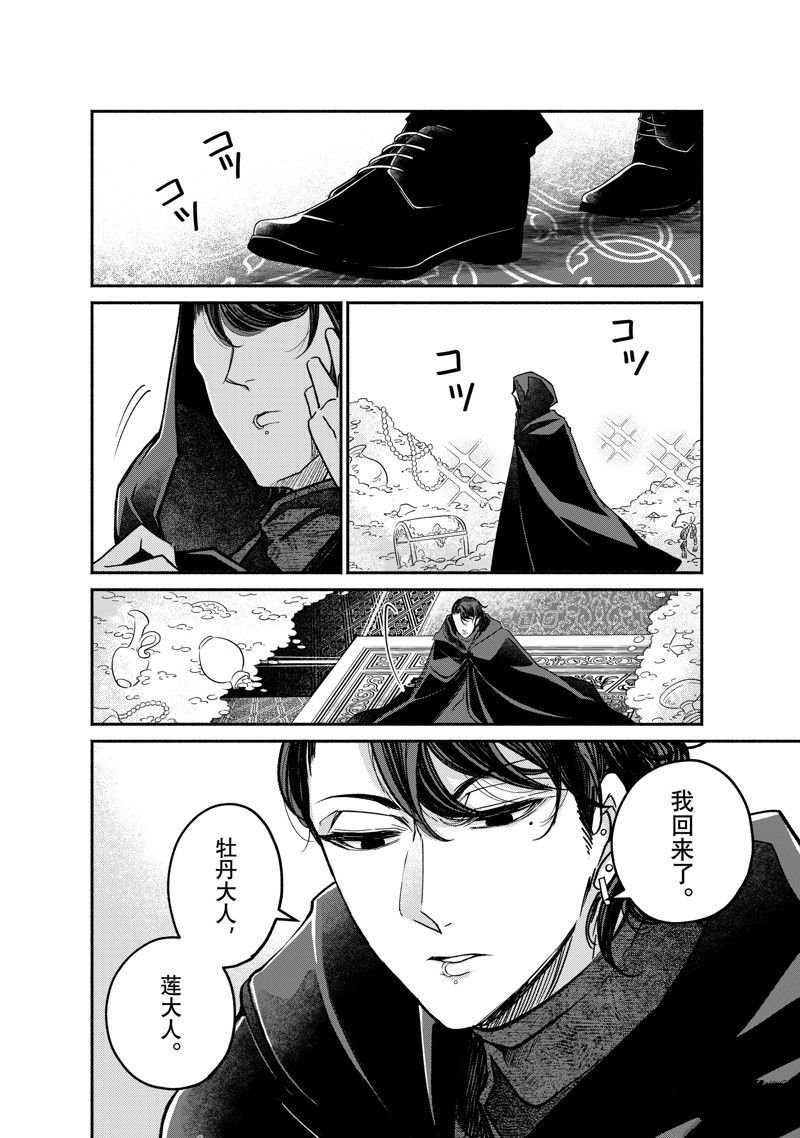 第23.2话 试看版
