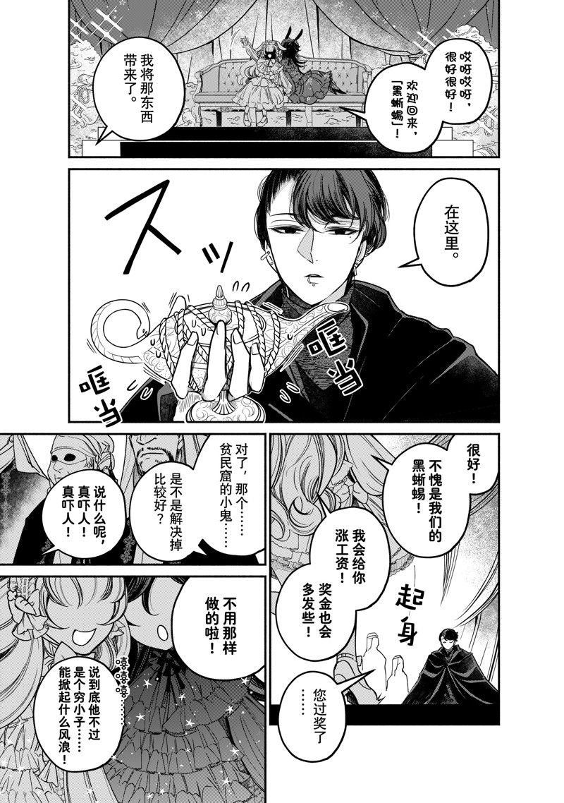 第23.2话 试看版
