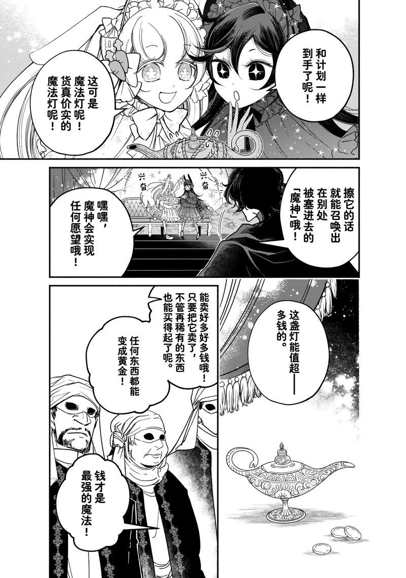 第23.2话 试看版