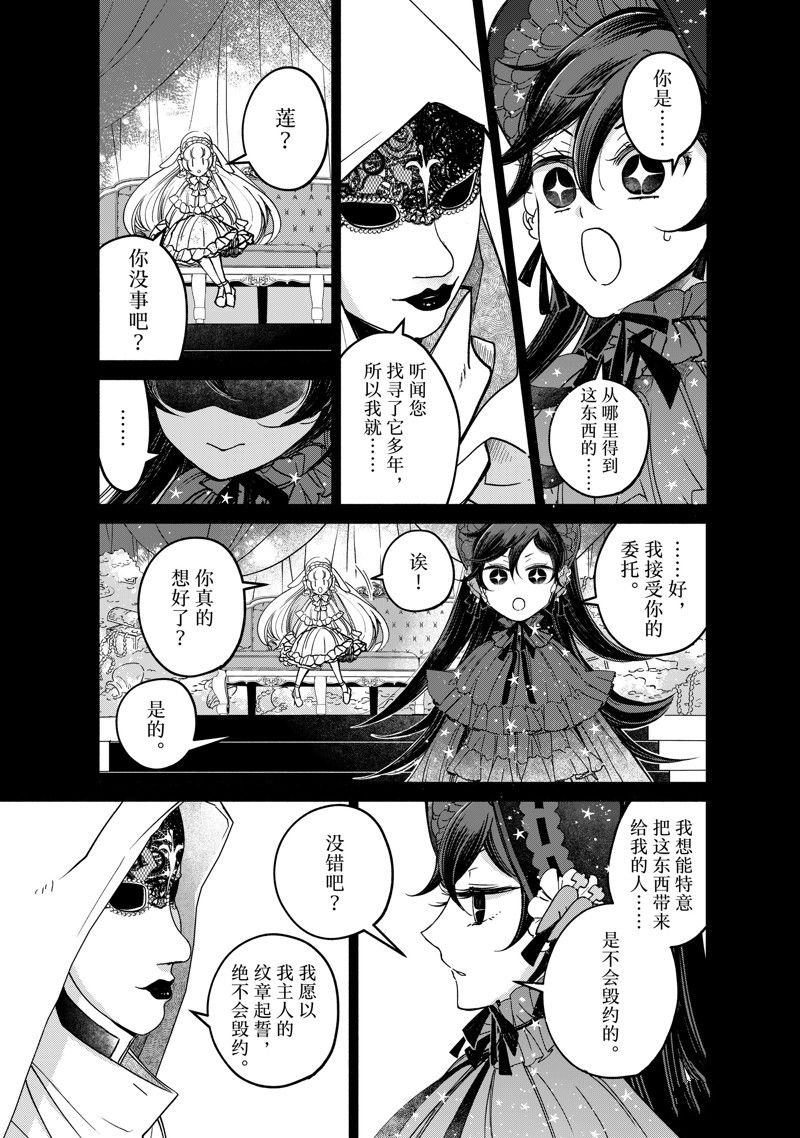 第23.2话 试看版
