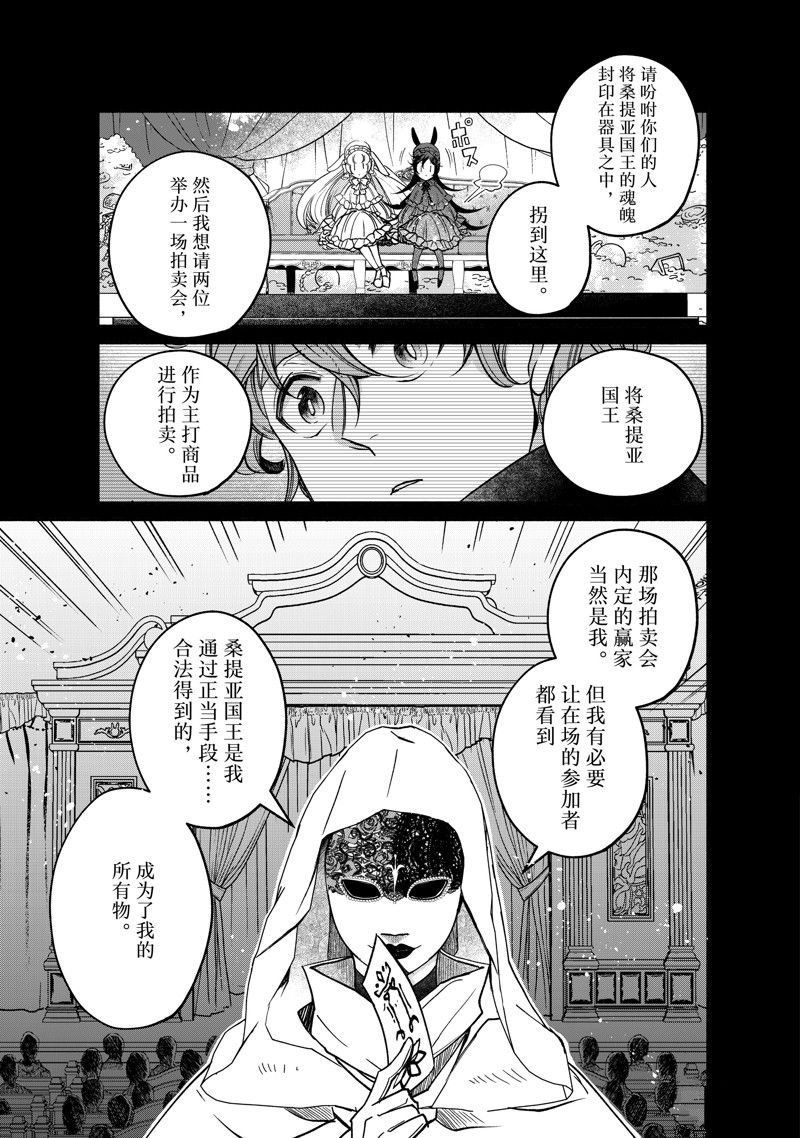 第23.3话 试看版