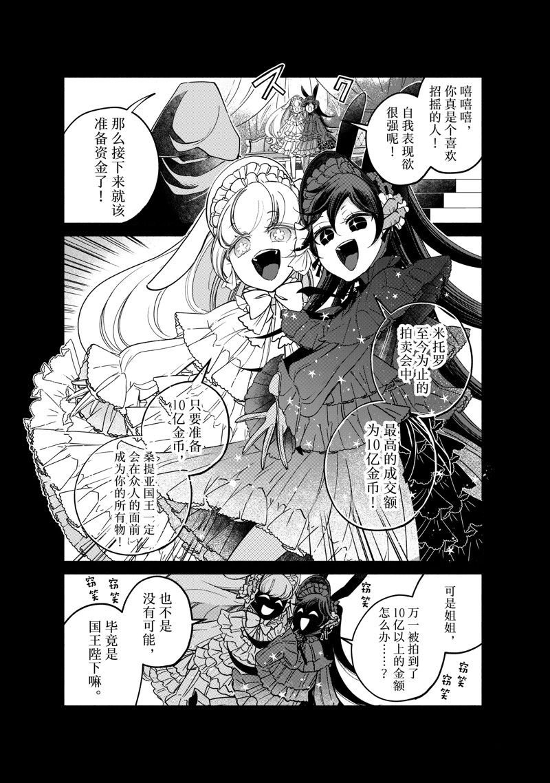 第23.3话 试看版