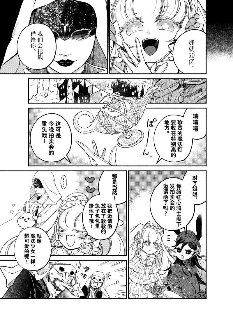 第23.3话 试看版