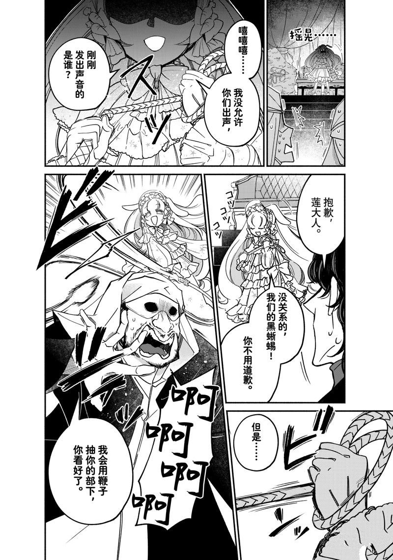 第23.3话 试看版