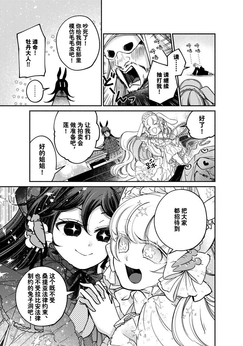 第23.3话 试看版