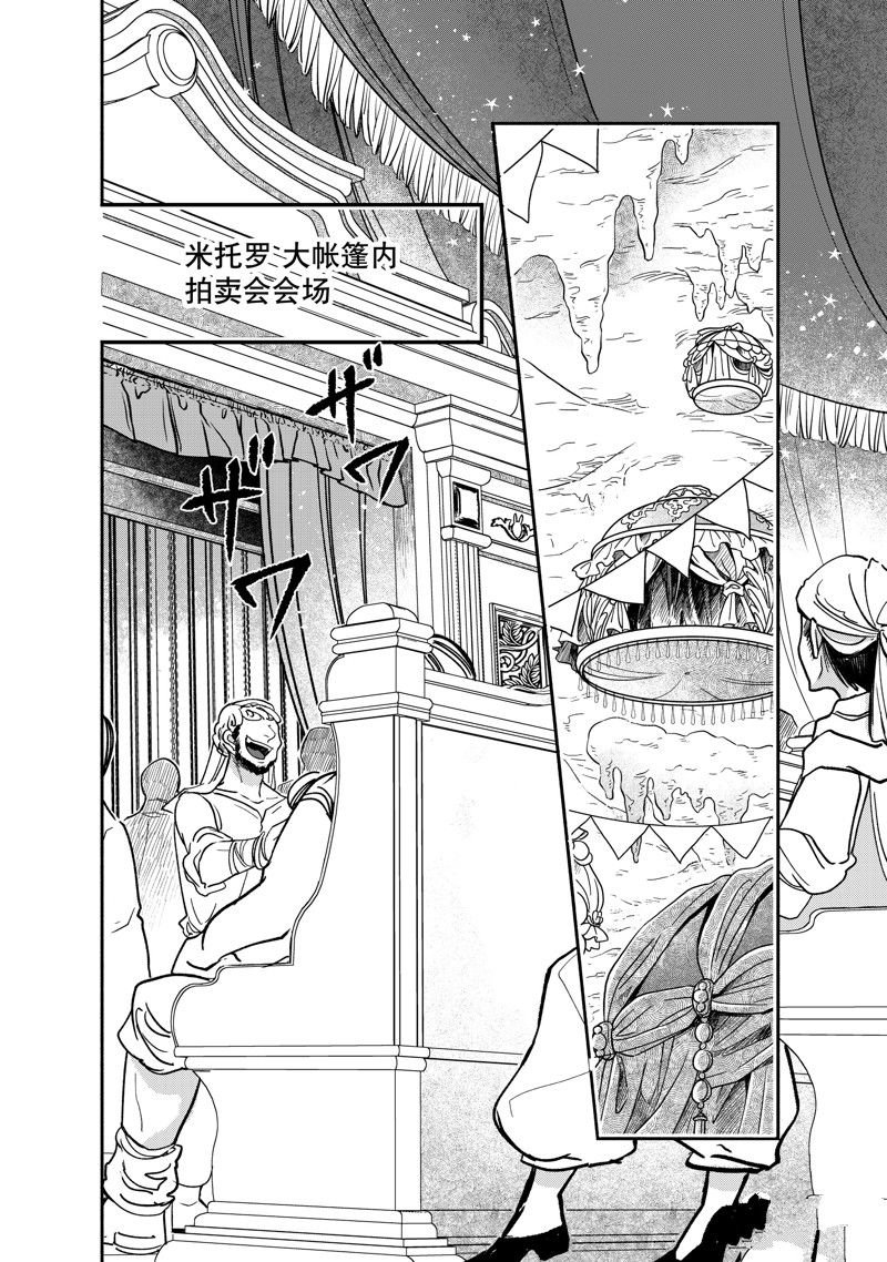 第23.3话 试看版