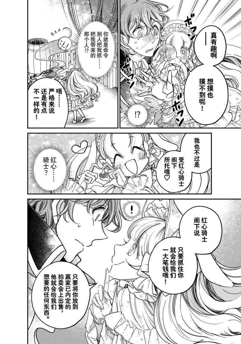 第23.3话 试看版