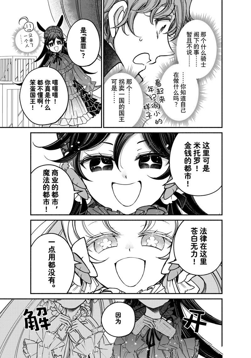 第23.3话 试看版