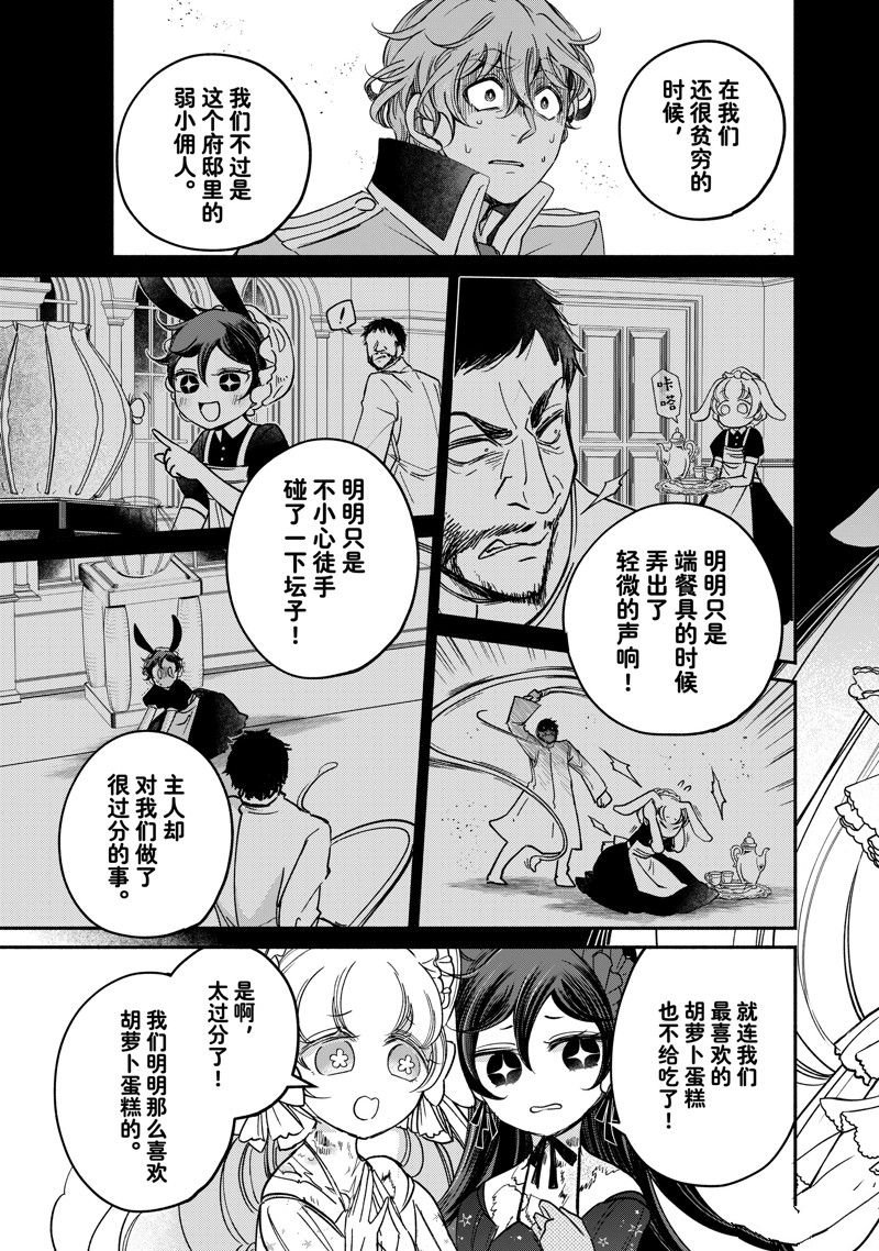 第23.4话 试看版