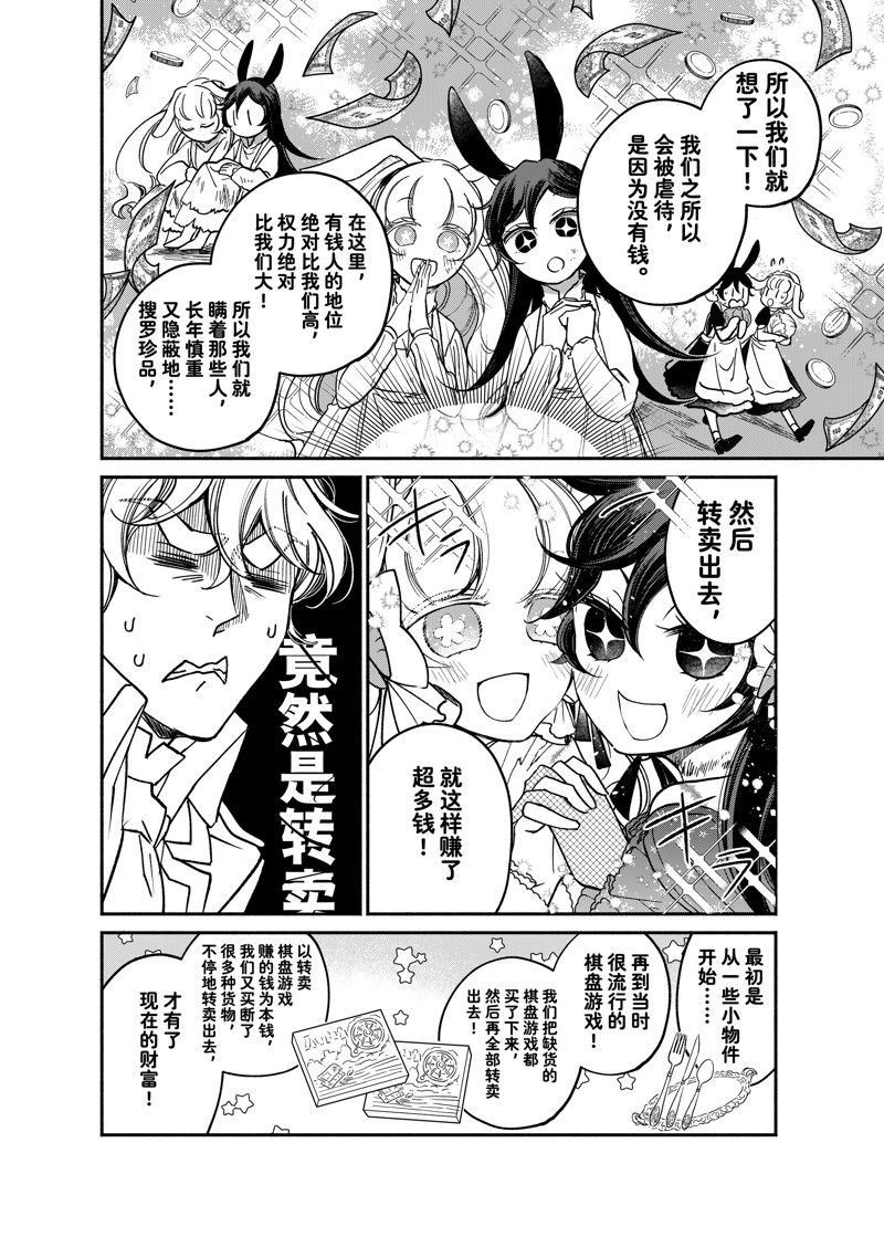 第23.4话 试看版