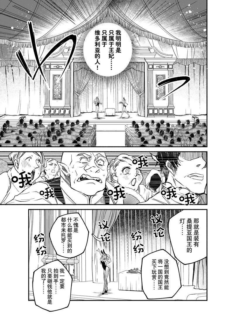 第23.4话 试看版