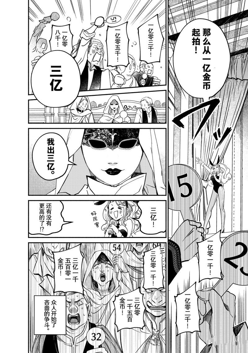 第23.4话 试看版
