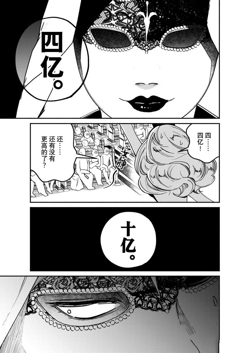 第23.4话 试看版