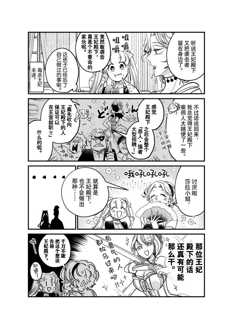 四格漫画32