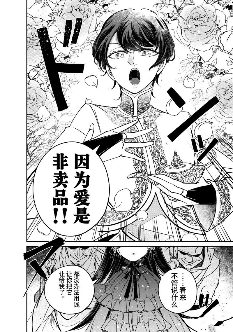 第24.1话 试看版
