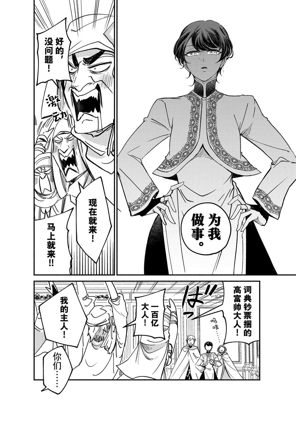 第24.2话 试看版