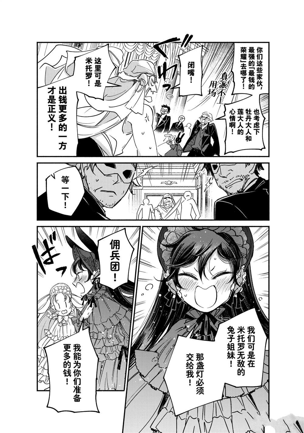 第24.2话 试看版
