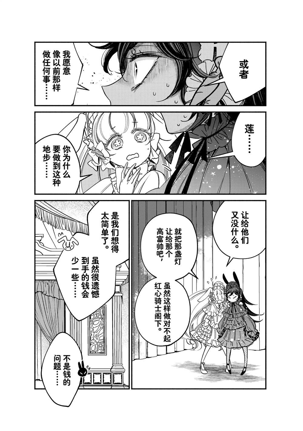 第24.2话 试看版