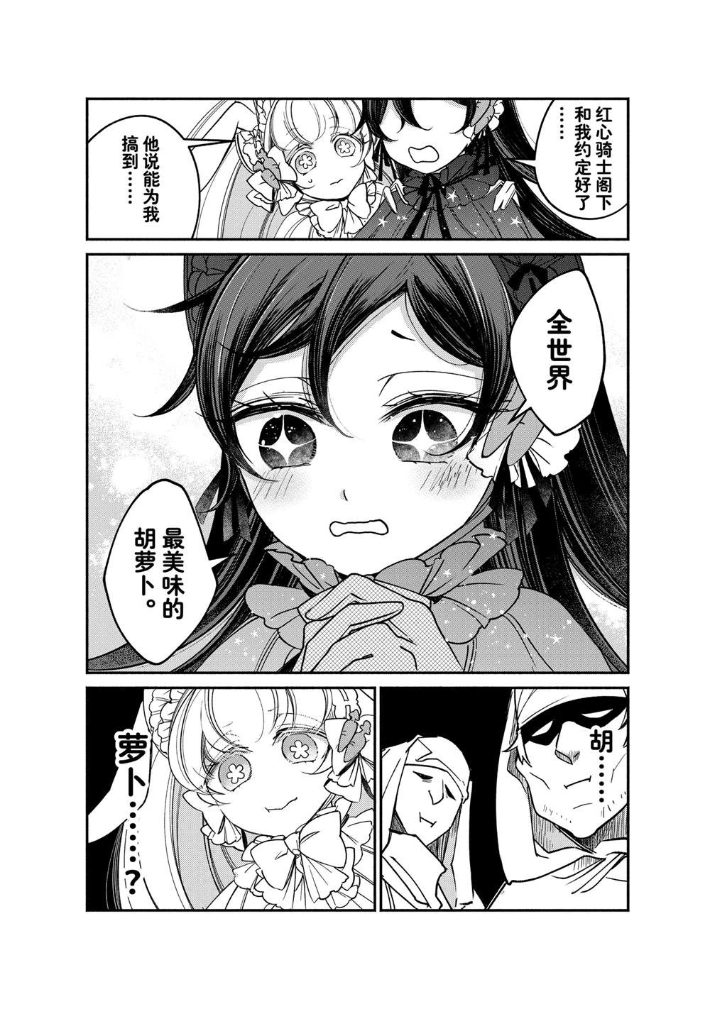 第24.2话 试看版