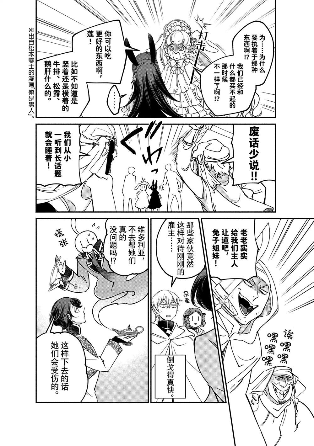 第24.2话 试看版
