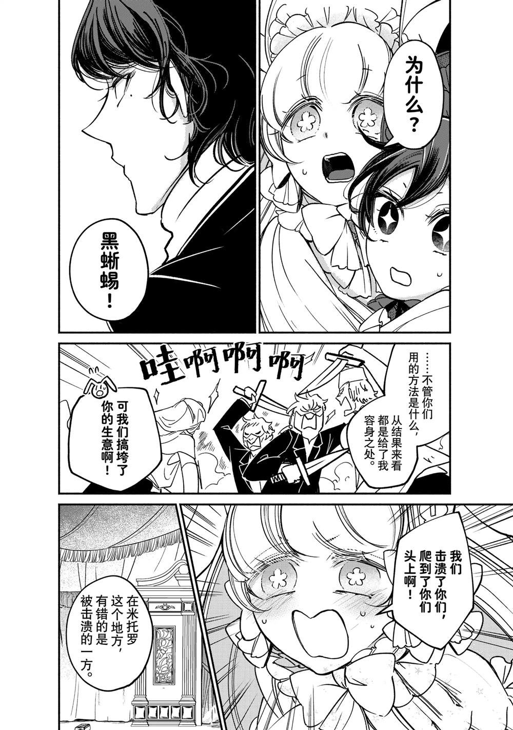 第24.2话 试看版