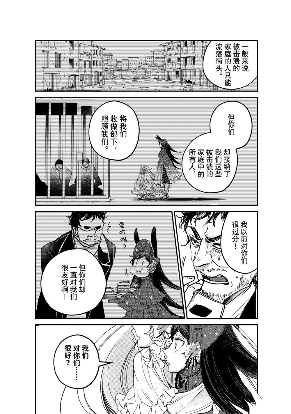 第24.2话 试看版