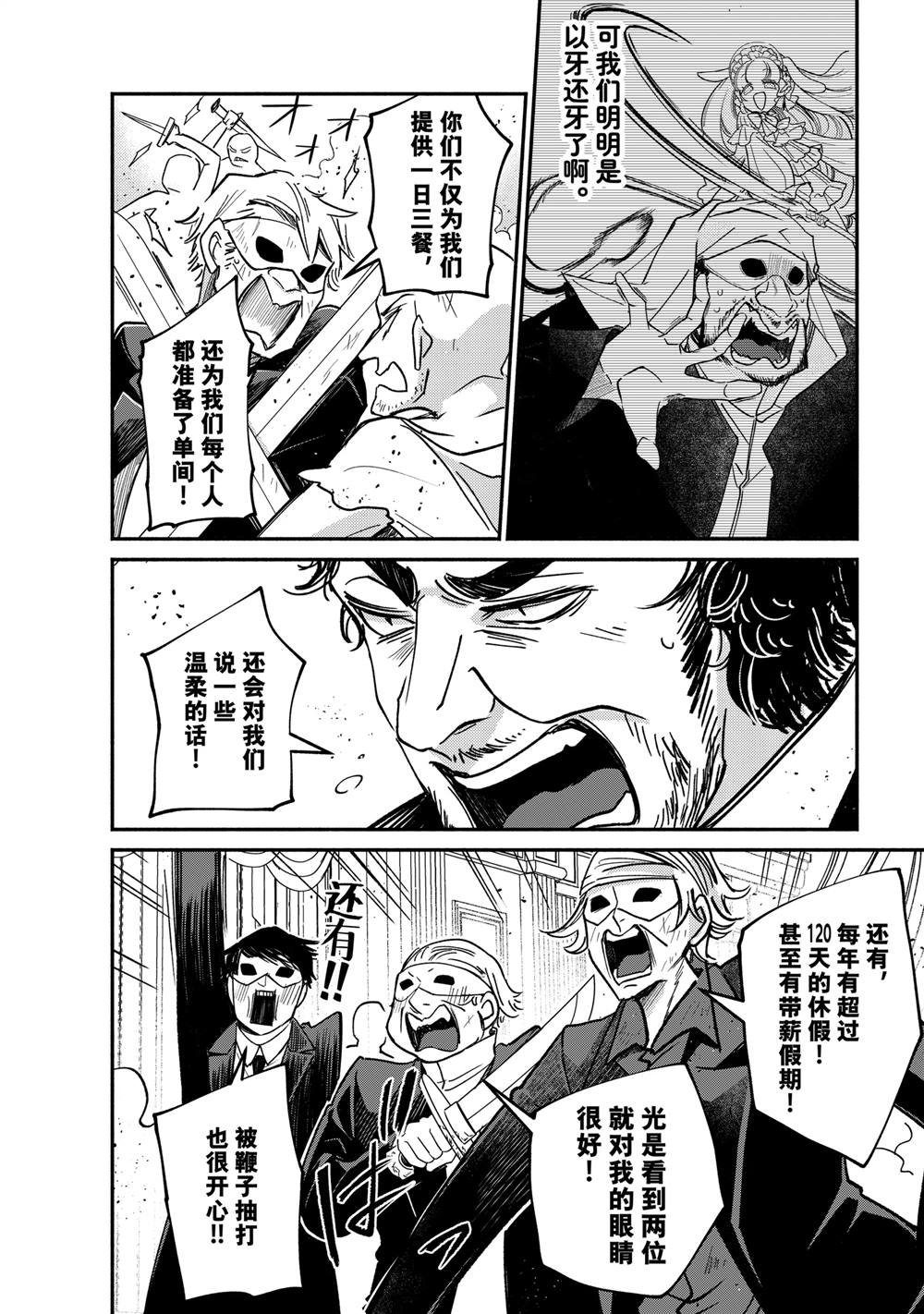 第24.2话 试看版