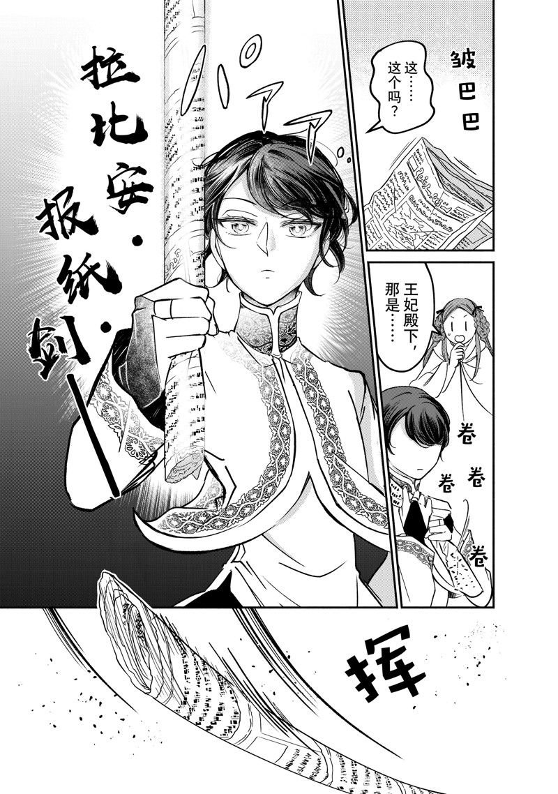 第24.3话 试看版