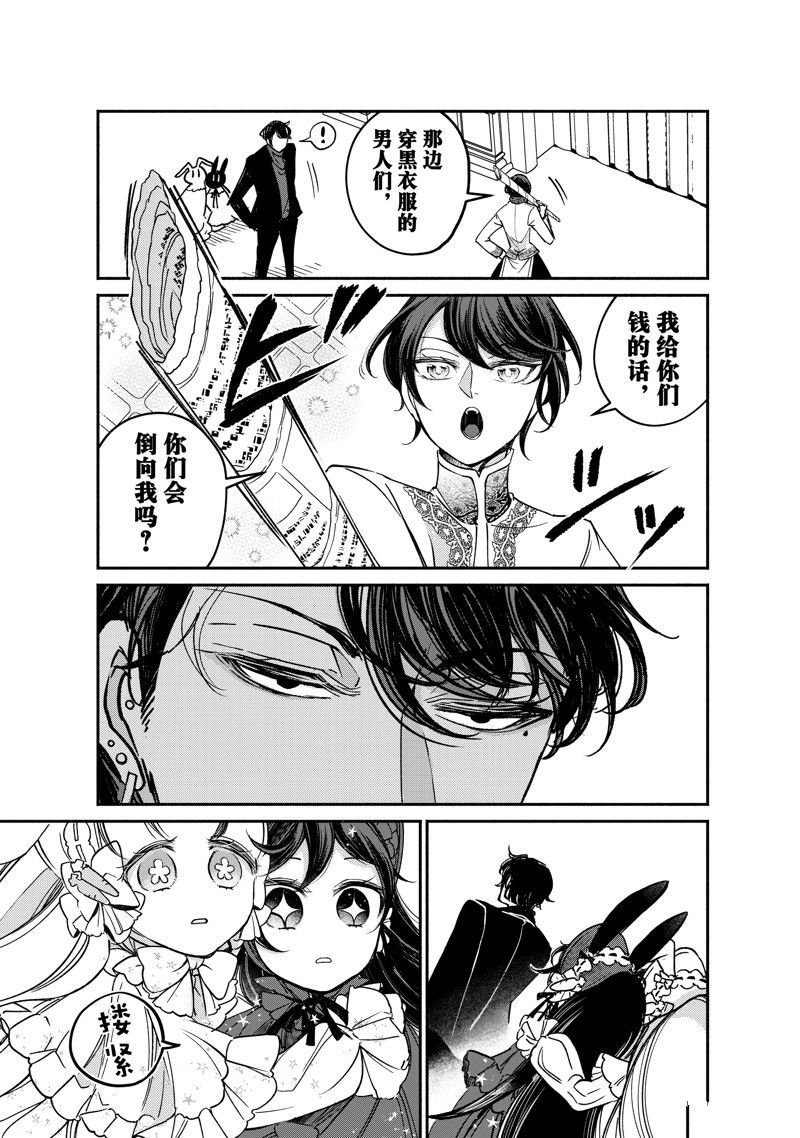 第24.3话 试看版