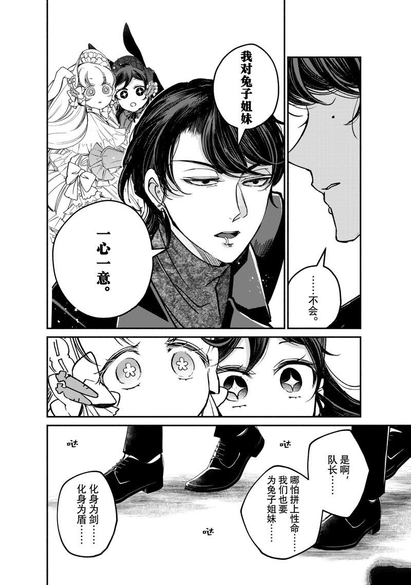 第24.3话 试看版
