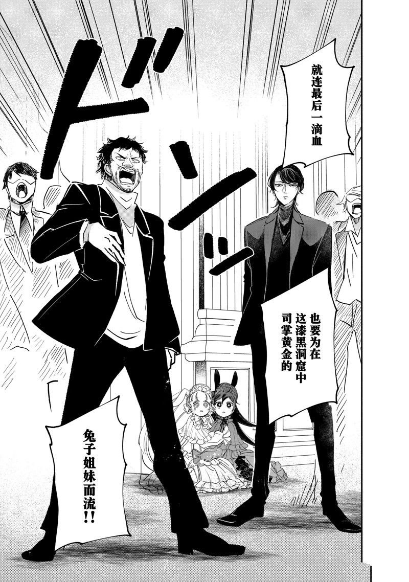 第24.3话 试看版