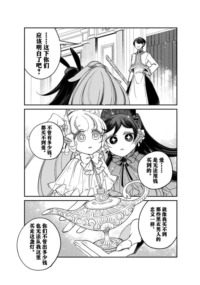 第24.3话 试看版