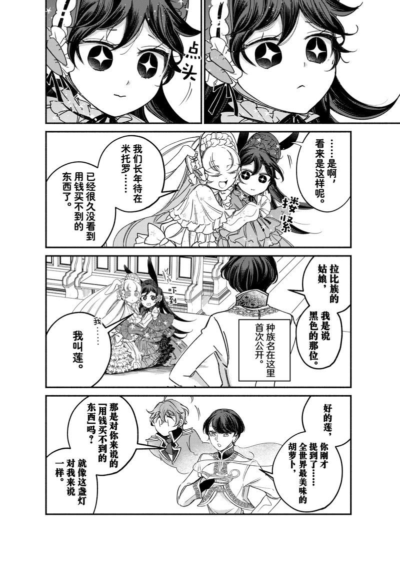 第24.3话 试看版
