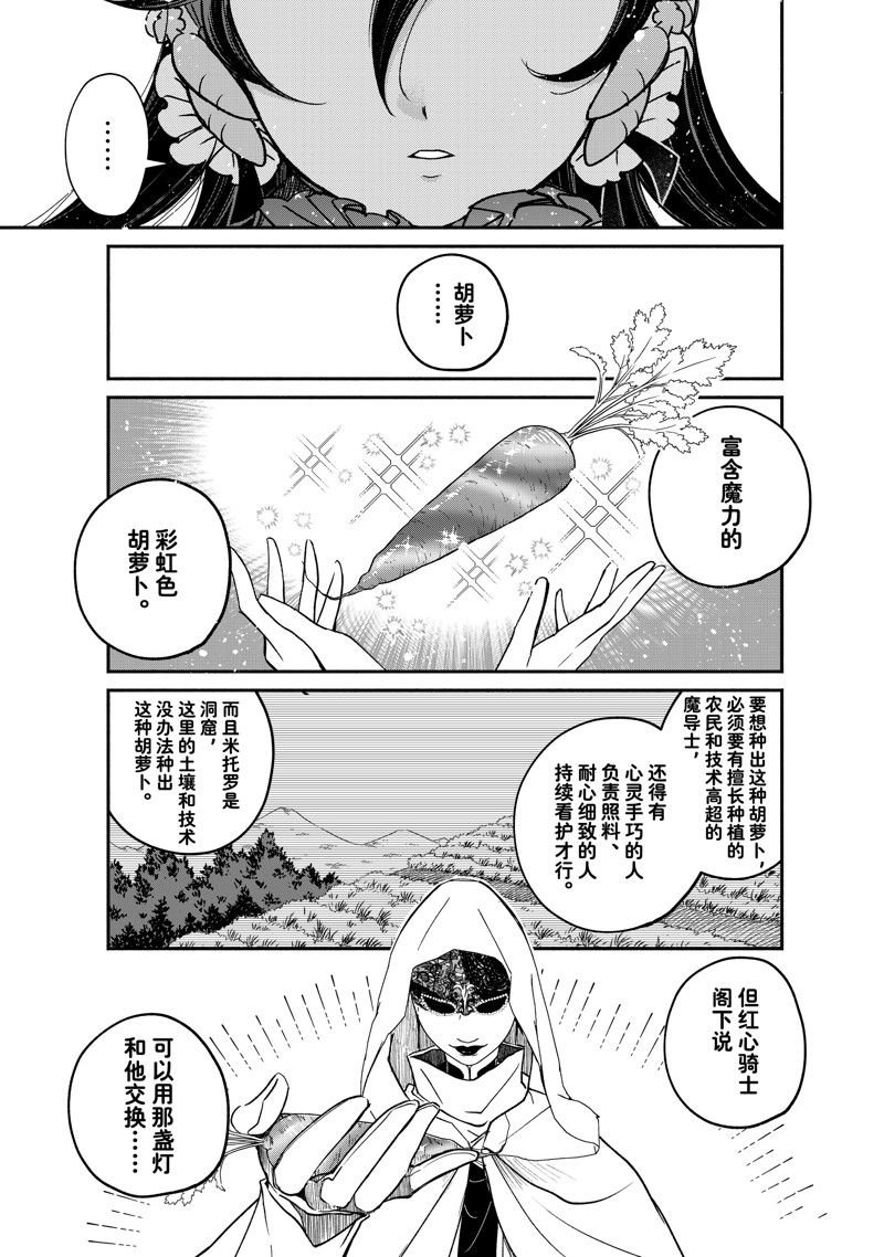 第24.3话 试看版
