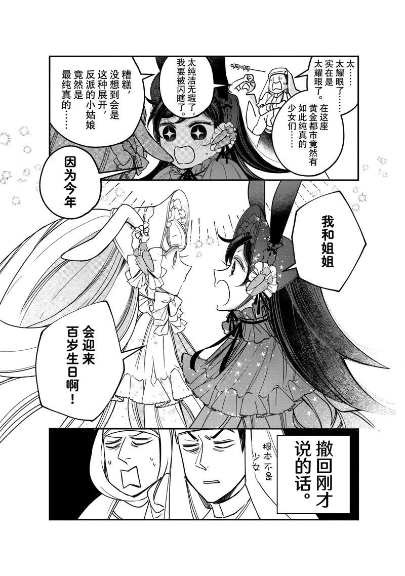 第24.4话 试看版
