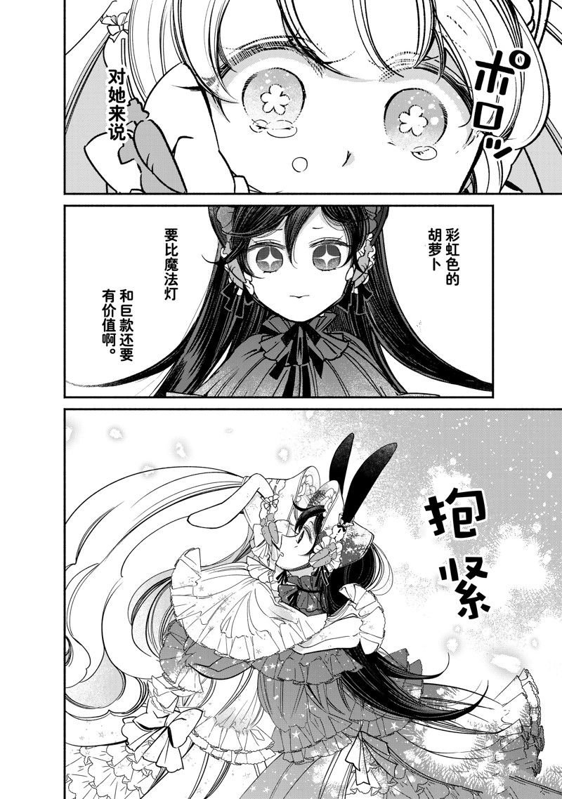 第24.4话 试看版