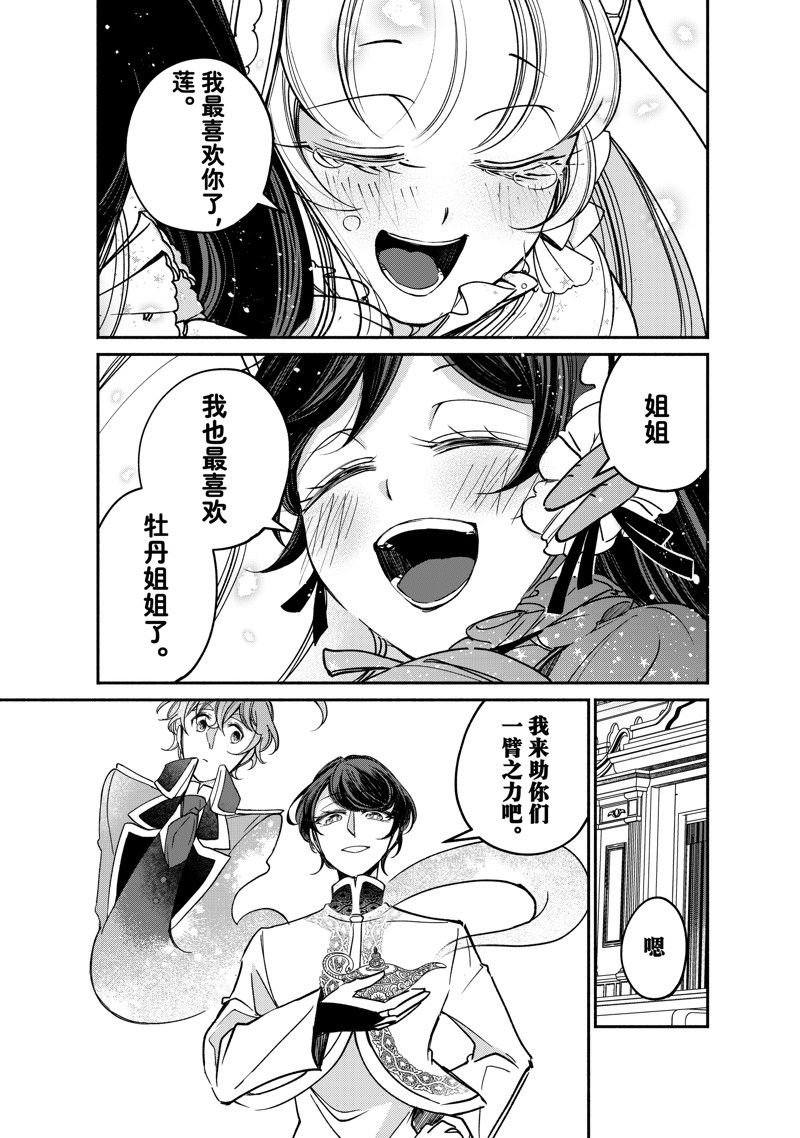 第24.4话 试看版