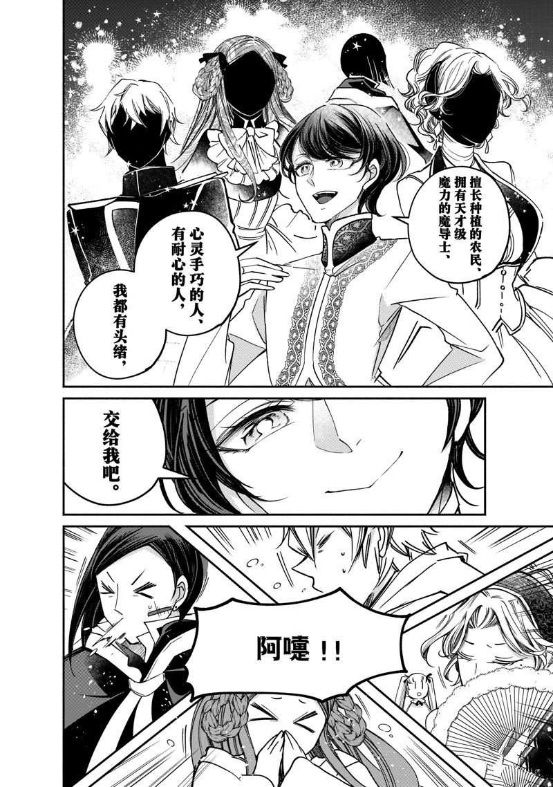 第24.4话 试看版