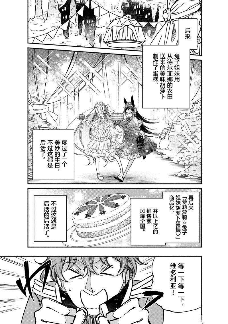 第24.4话 试看版