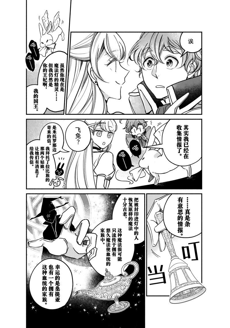 第24.4话 试看版