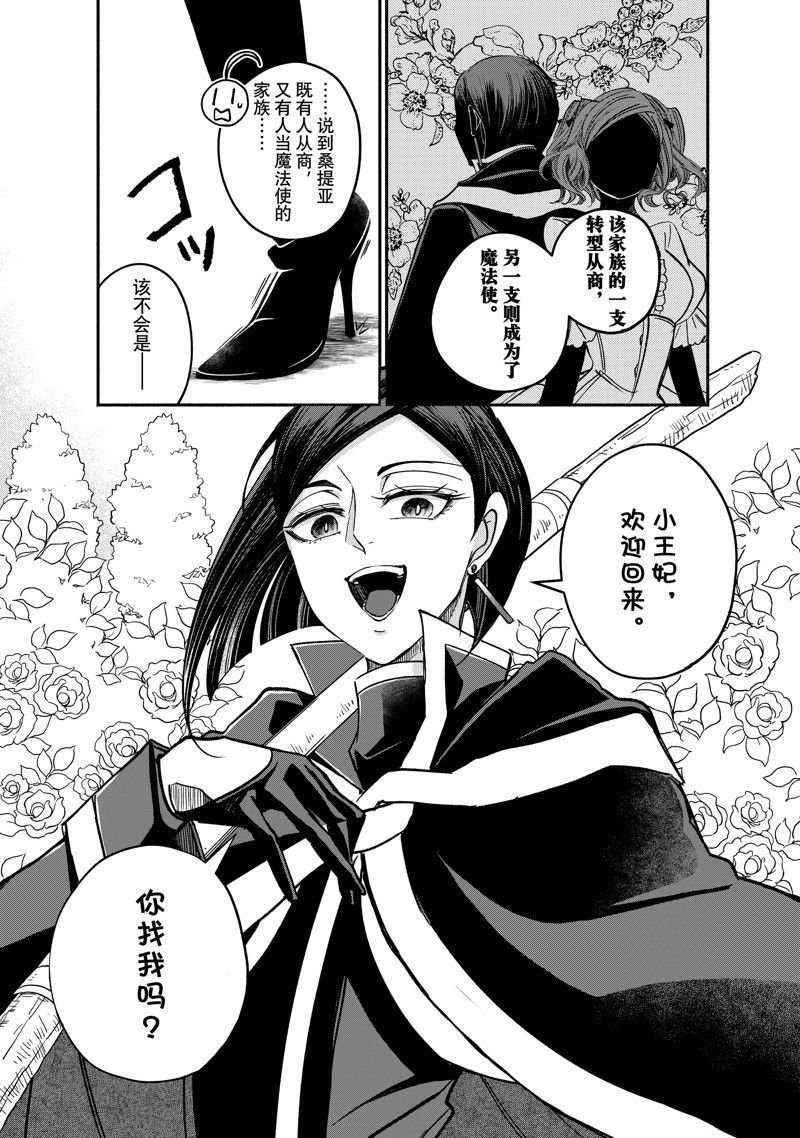 第24.4话 试看版