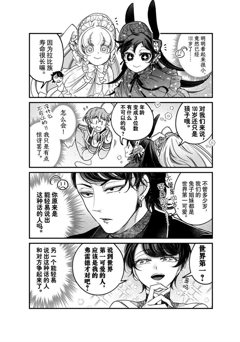 四格漫画33