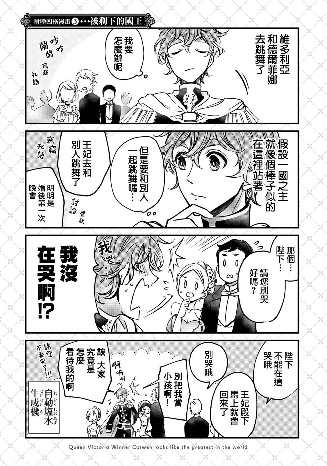 四格漫画
