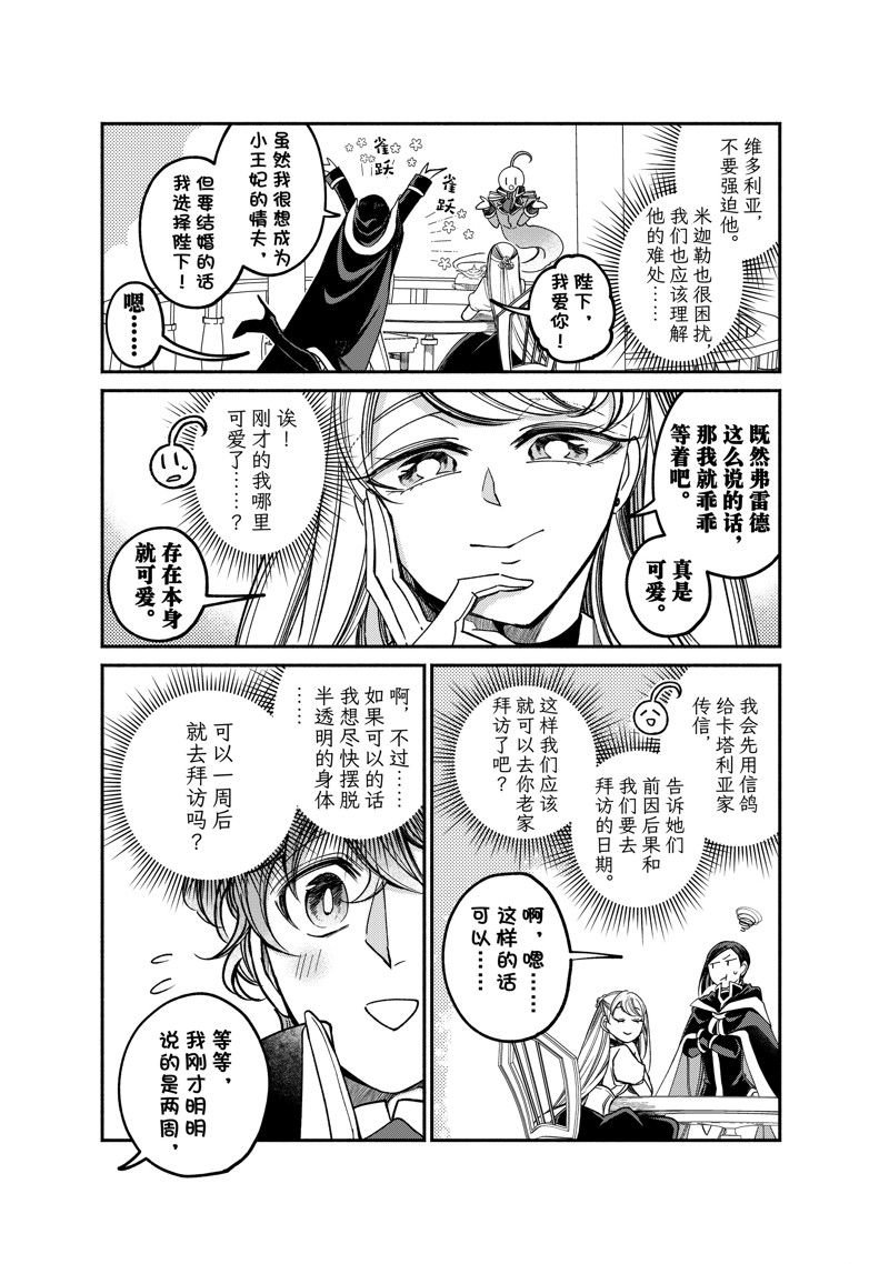 第25.1话