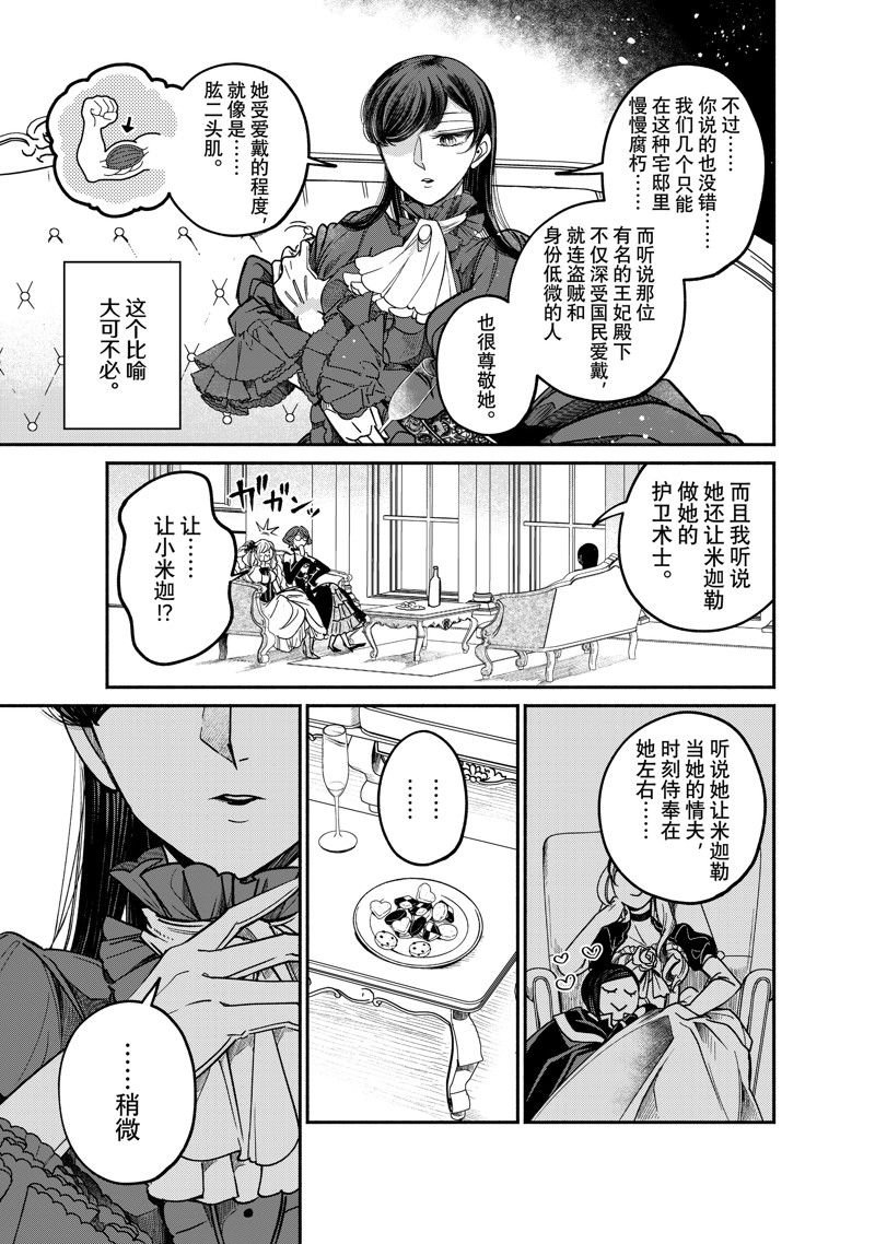 第25.1话