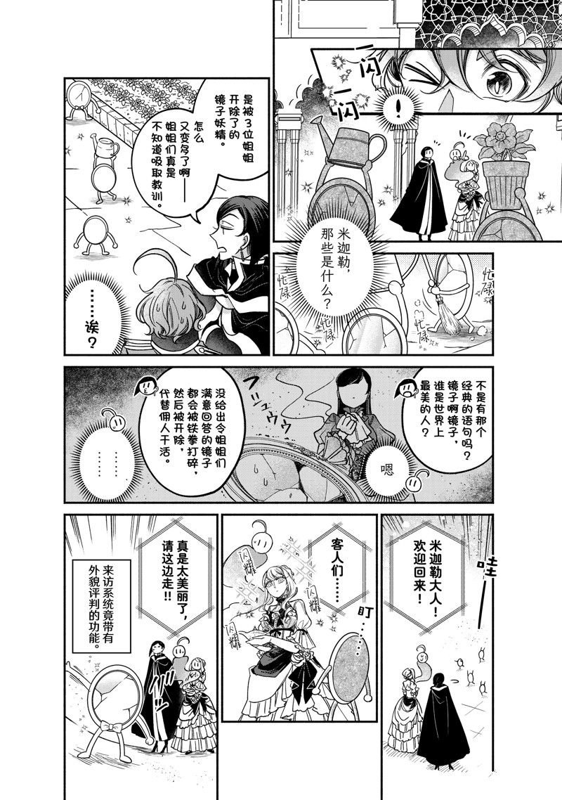第25.2话