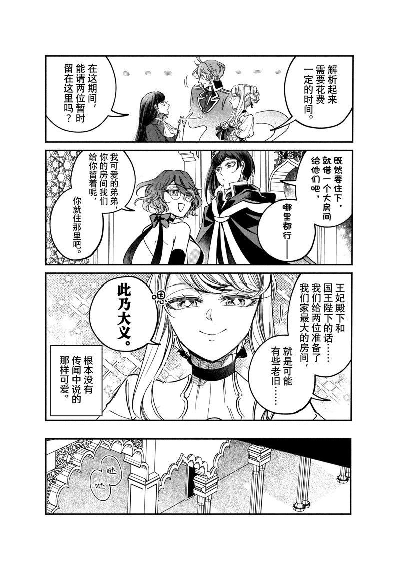 第25.3话